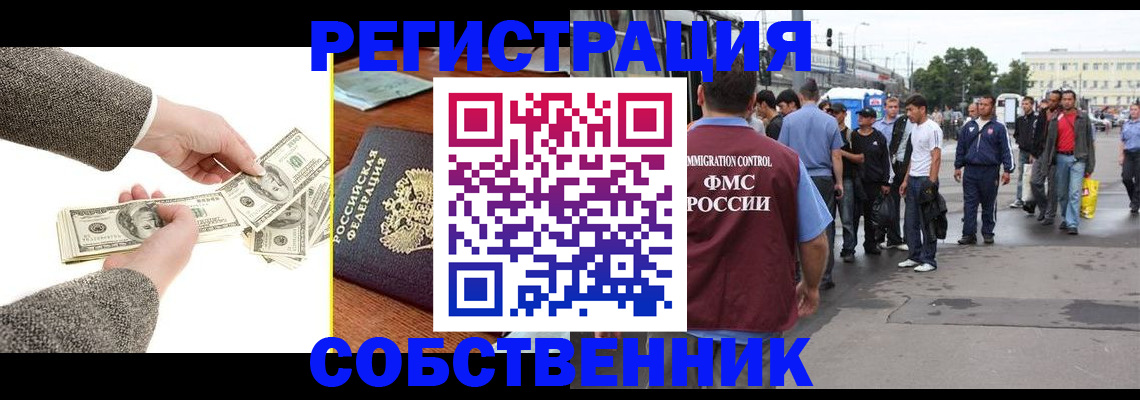 прописка ребенка в Отрадном