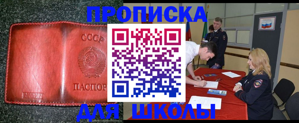 прописка в квартире в Отрадном