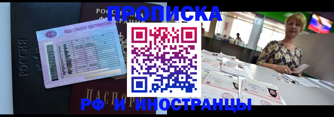 миграционный учет в Отрадном