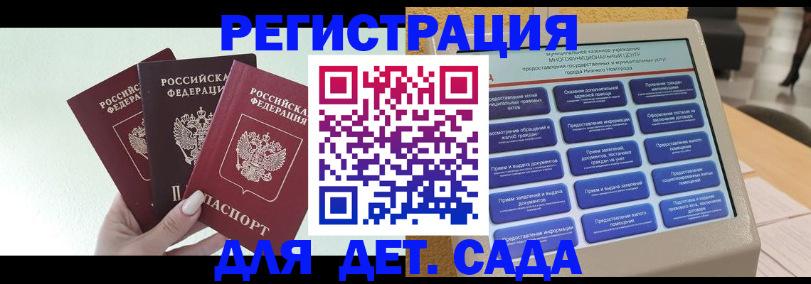 временная прописка в Отрадном